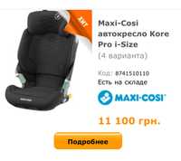 Maxi-Cosi автокресло Kore Pro i-Size
