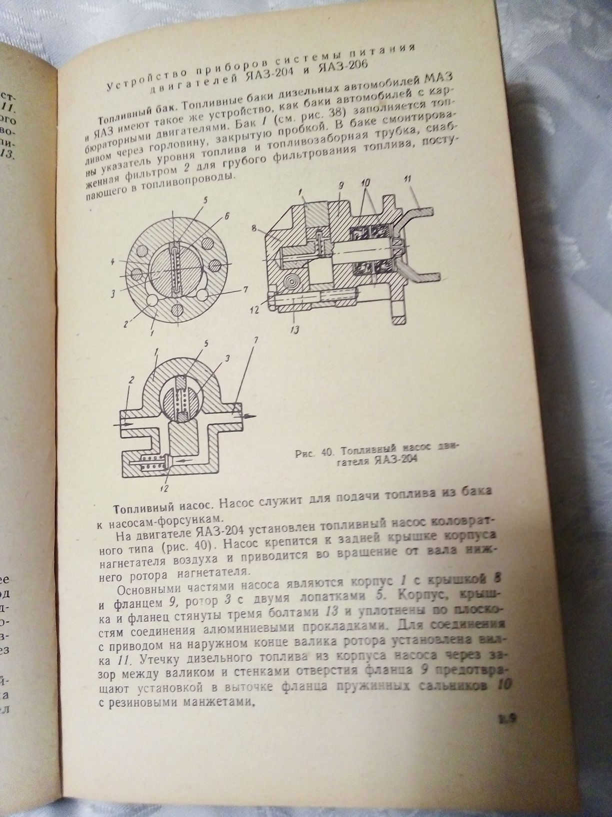 А. А. Сабинин  "Учебник шофера второго класа"