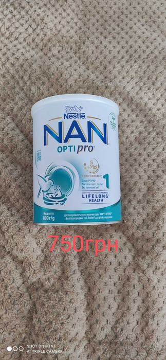 Дитяче харчування