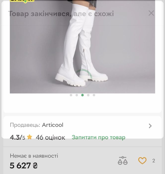 Ботфорты взуття обувь