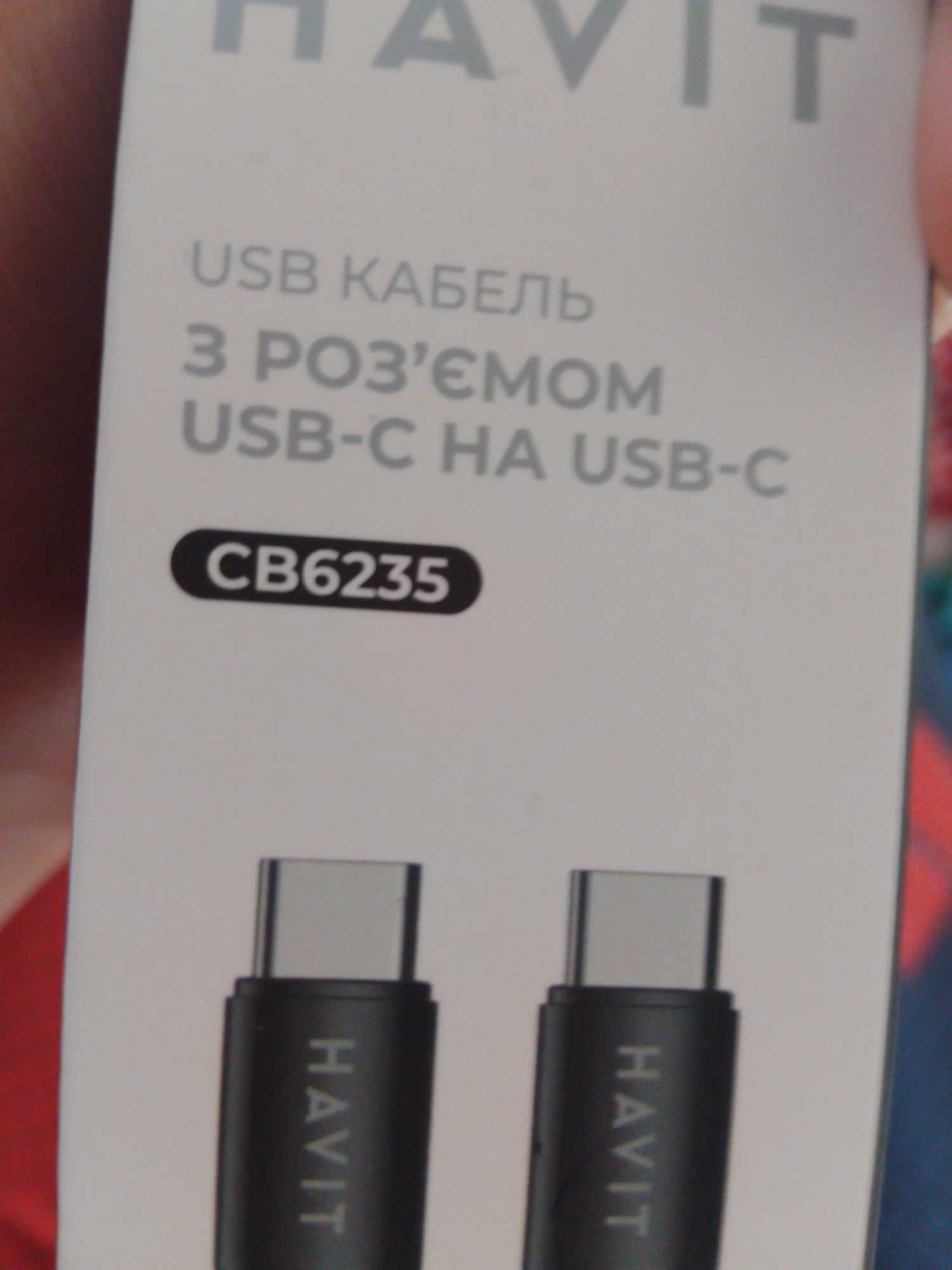 Тайп-С на Тайп-С, мамка-мамка, USB-C, перехідник, кабель, зарядне