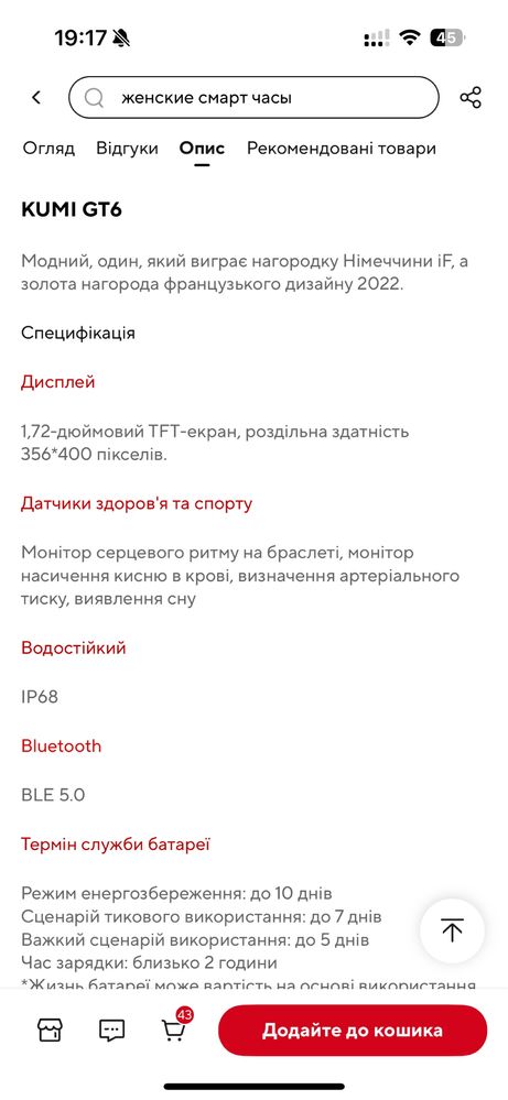Смарт годинник Kumi цифровий smart watch