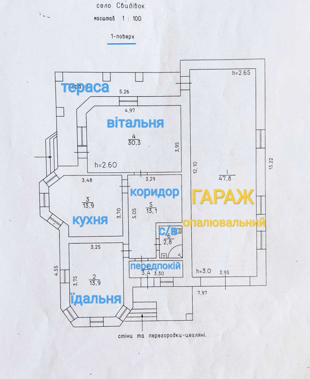 Продаж домоволодіння у Свидівку з ділянкою та двома гаражами