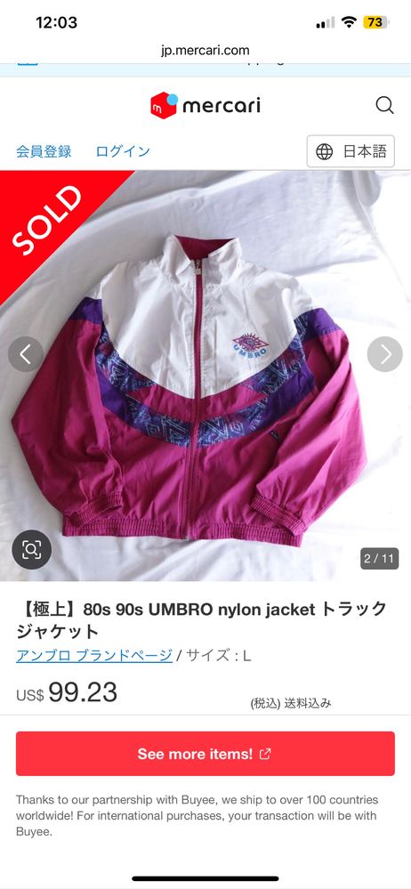 вінтажна вітровка umbro