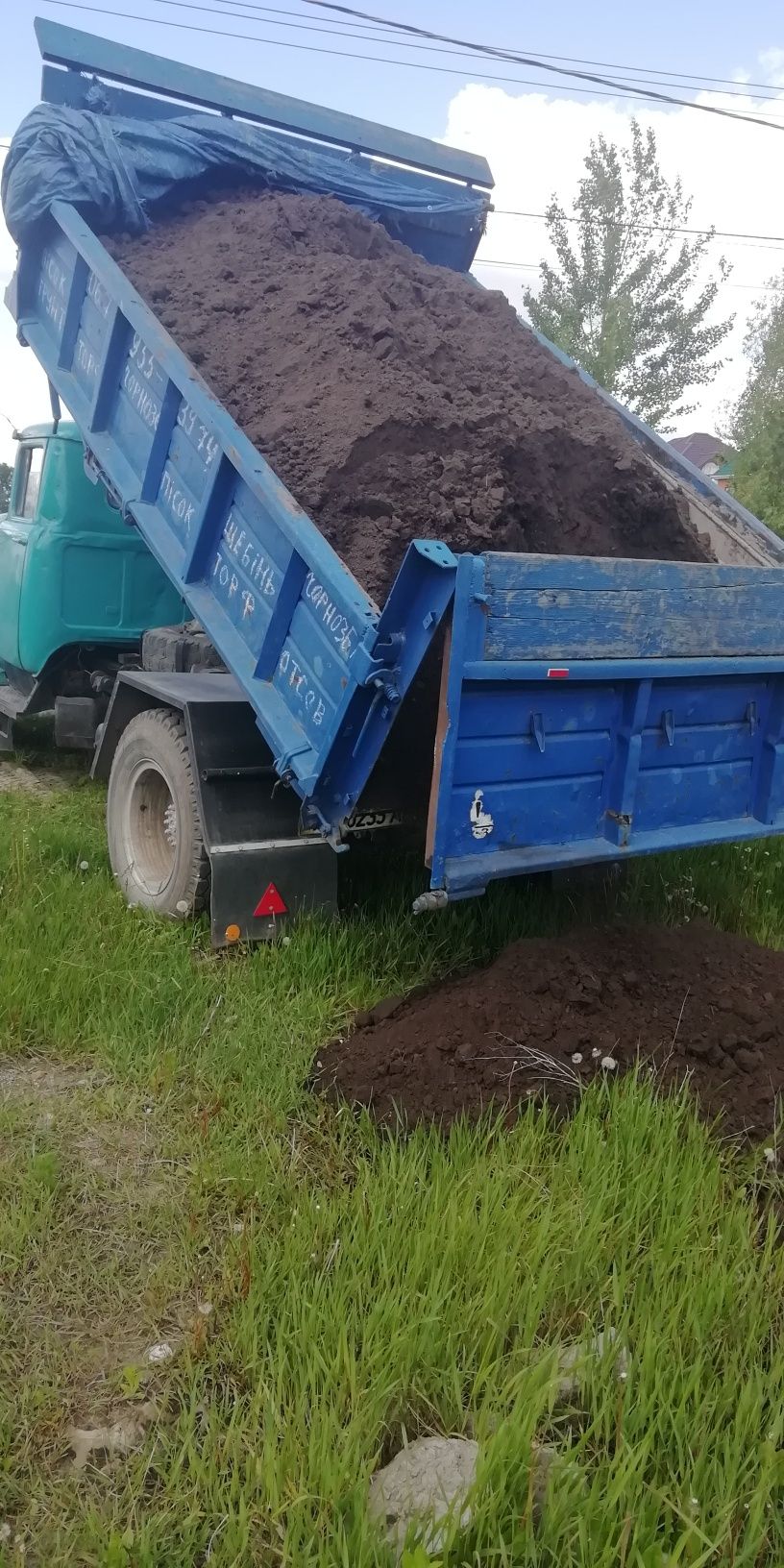 Чорнозем,Торф,Щебінь,Пісок,Пиригній,Підсипка.
