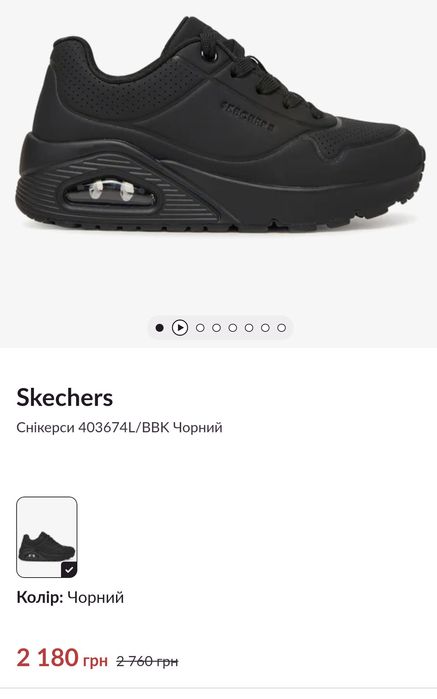 Детские кроссовки для мальчика Skechers Uno Stand On Air 403674L