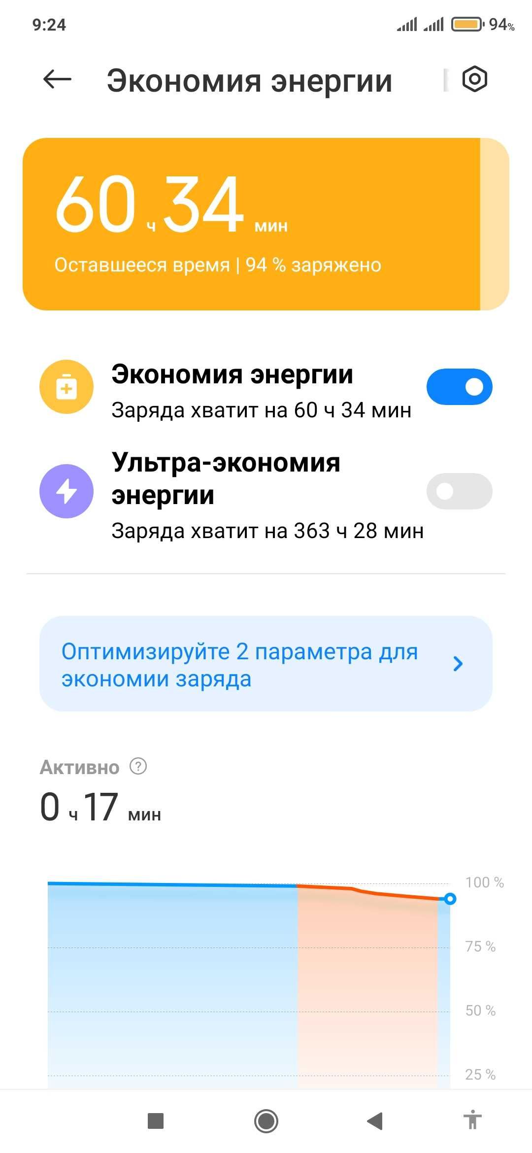 Redmi not 7 4/64