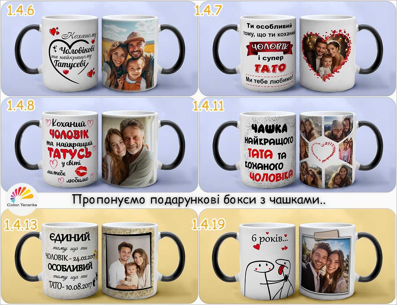 ЧАШКА ХАМЕЛЕОН з принтом | Друк фото напис |Подарунок Дівчині Хлопцю