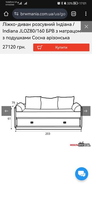 Ліжко диван гербор, ортопедичний матрац