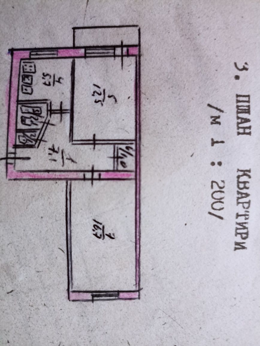 Продам 2 х кімнатну квартиру