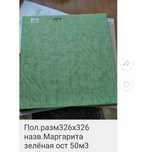 Продам плитку керамическую