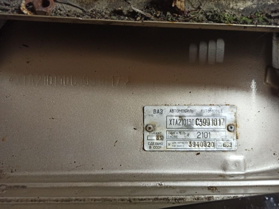 Кузов с документами Ваз 2101