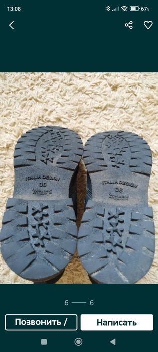 Продам ботинки кожаные.