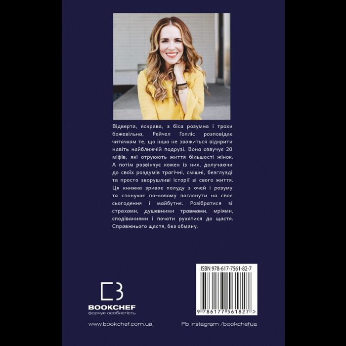 книга витри шмарклі подруго