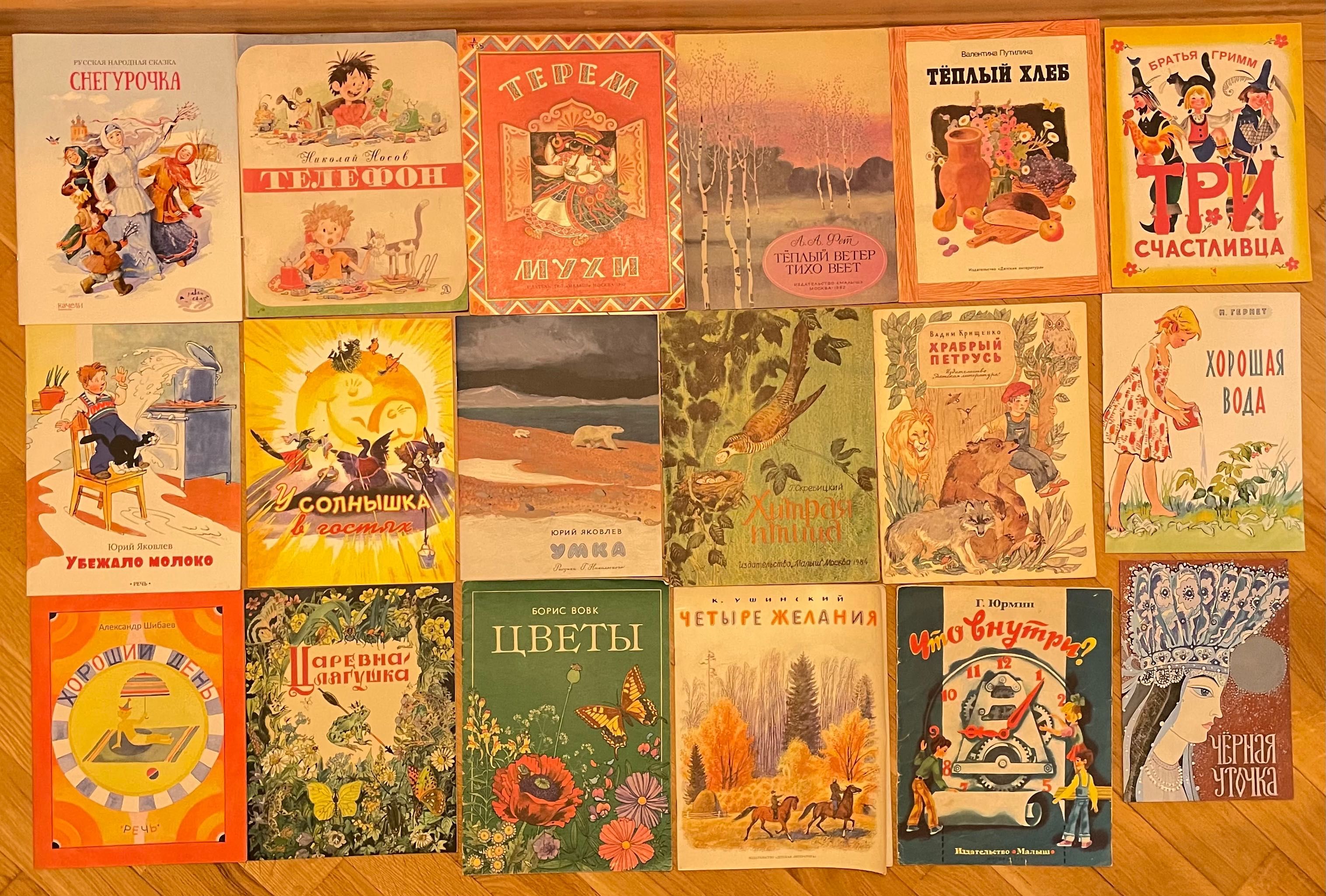 Детские книжки тонкие, из личной коллекции новые и бу часть 1