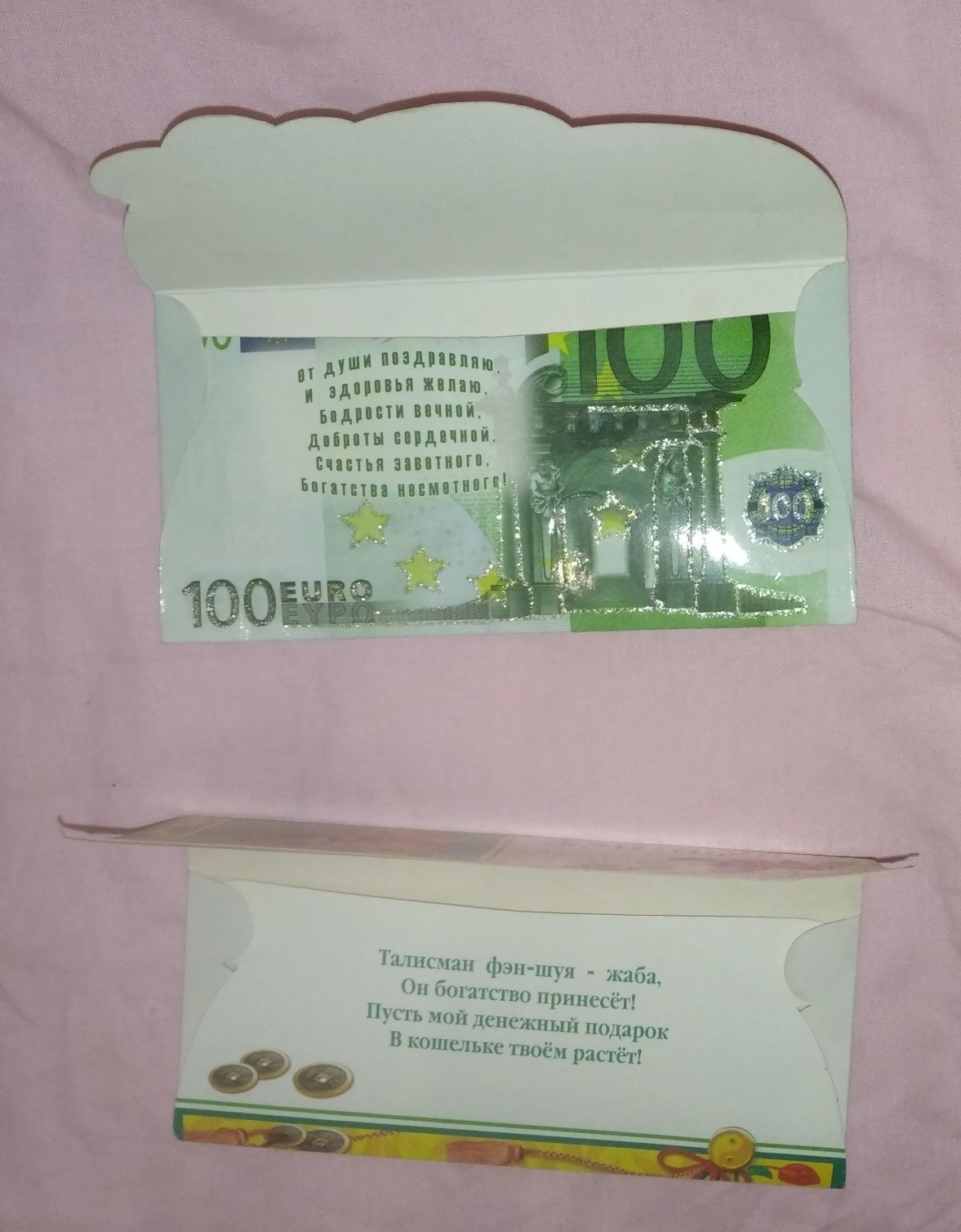 Подарочный конверт для денег, подарок, сувенир конверт бумажный деньги