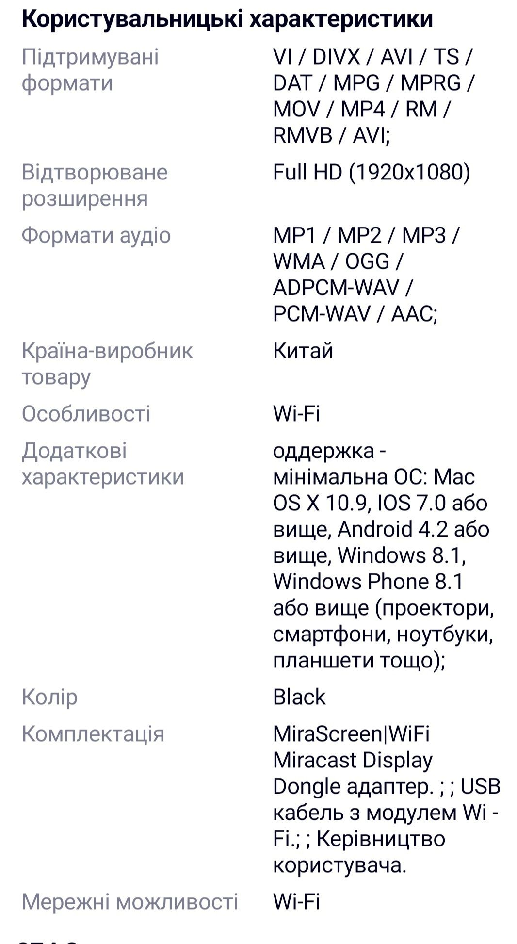 MiraScreen G2M Wireless Display адаптер WI-FI приймач для телевізора