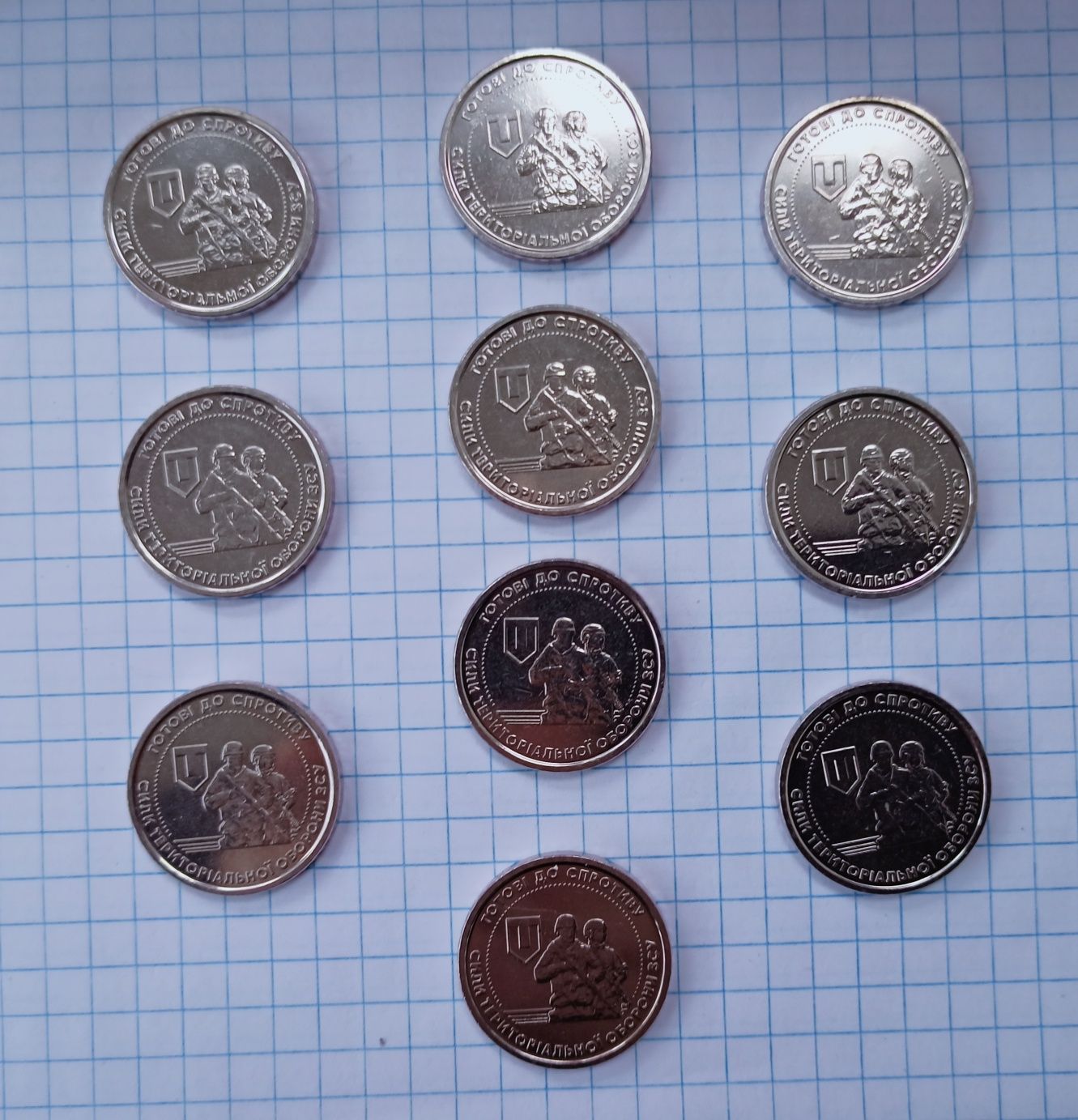 Пам'ятні монети "Сили ТРО".