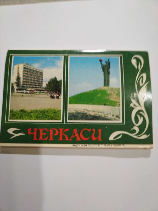 Продам набор листівок Черкасс 1989р. випуску