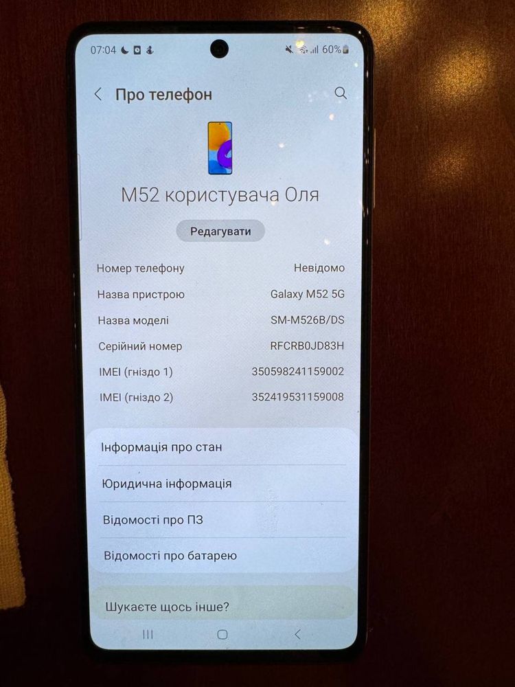 Samsung m52 5g на 128gb