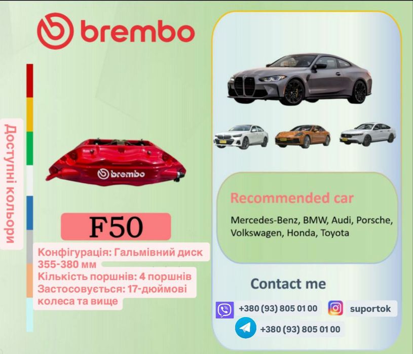 Ми змусимо твоє авто зупинятися Brembo Akebono APracing Power Stop