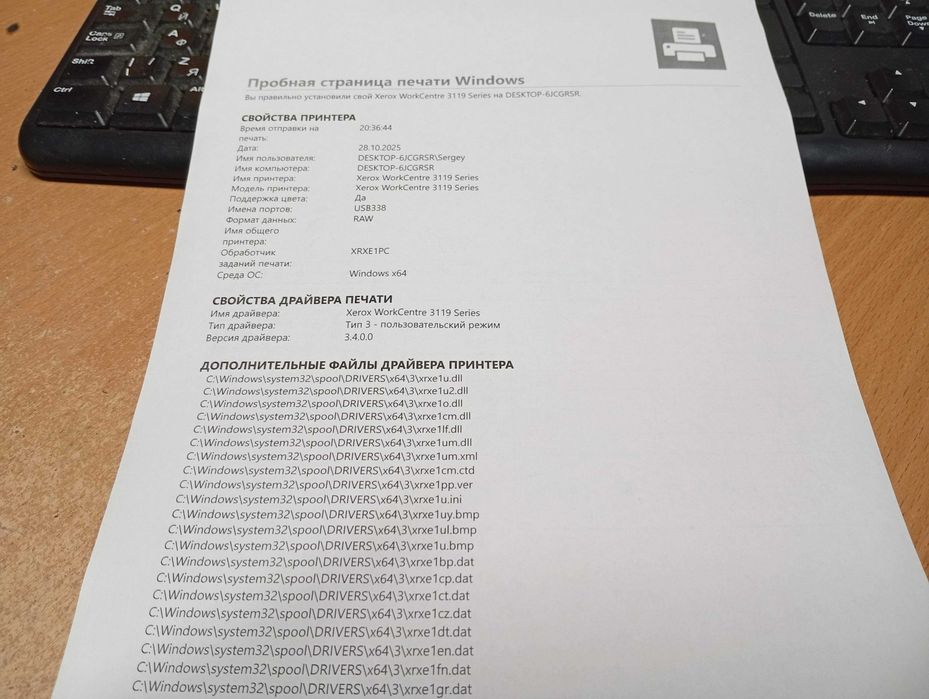 Лазерний БФП Xerox WorkCentre 3119 (принтер/сканер/копір)