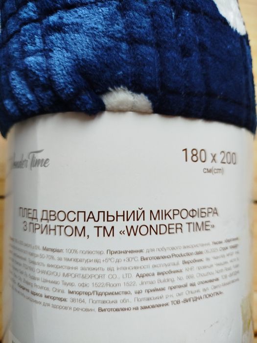 Плед двоспальний 180 на 200  з принтом