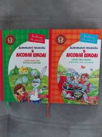 Книги Всеволода Нестайка (2 штуки)