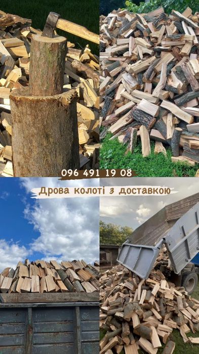 Дрова бук, граб.