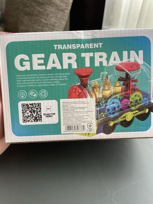 Інтерактивні світлові машинки