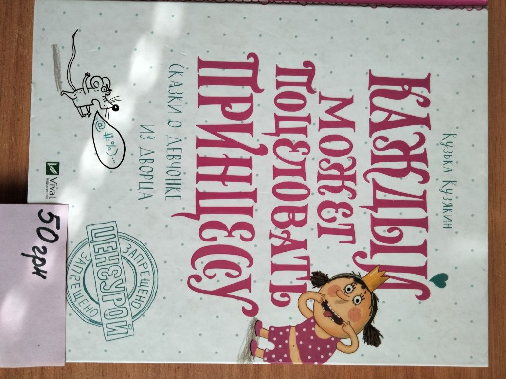 Книги для дітей різного віку.