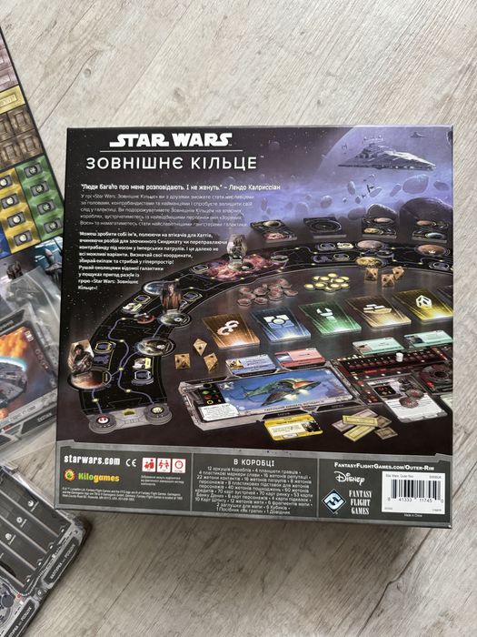 Настільна гра Star Wars: Зовнішнє Кільце