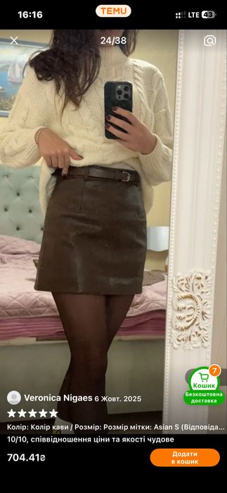 Шоколадна коричнева спідниця з еко шкіри