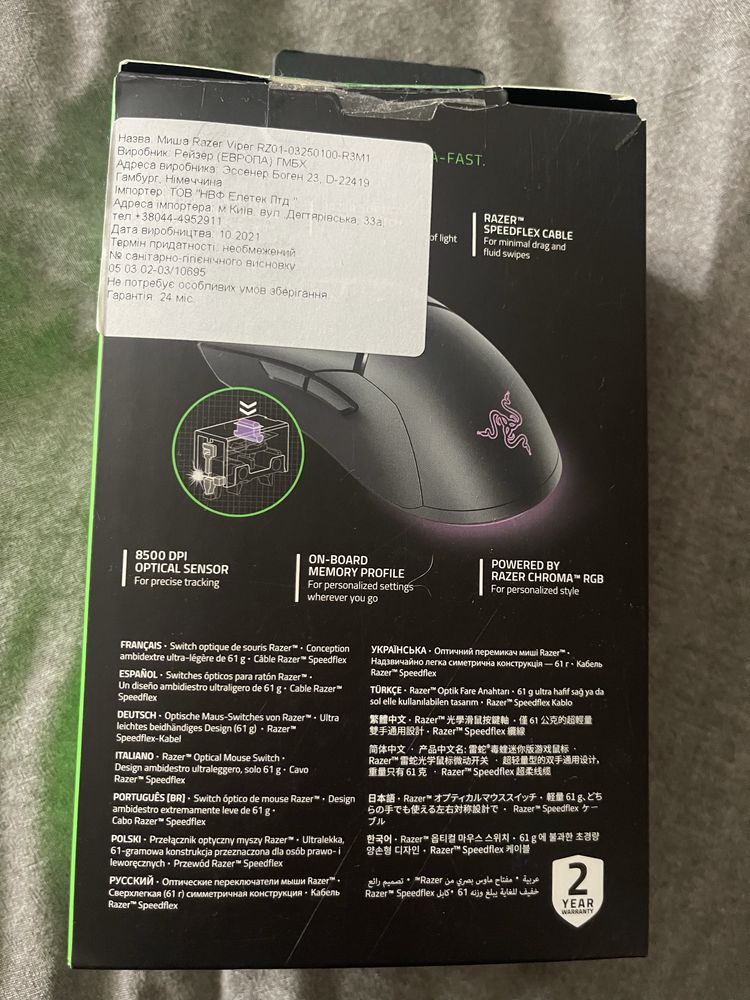 Миша razer viper mini