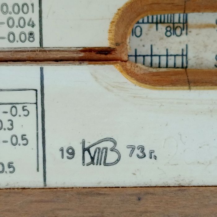 Логарифмическая линейка 1973г