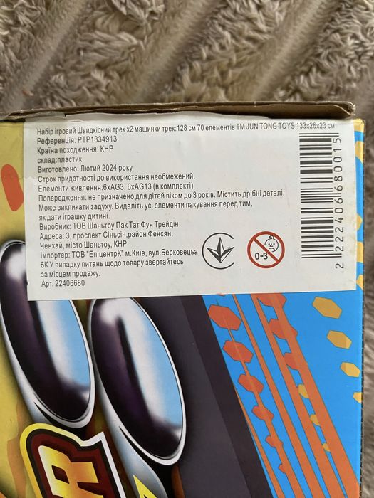 Скоростной трек ,гонки