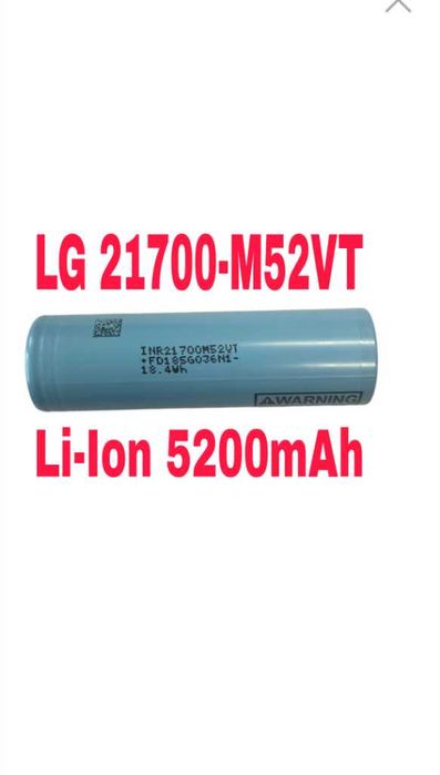 Акумулятор LG INR21700-M52VT 5200mAh - 15A Li-Ion
