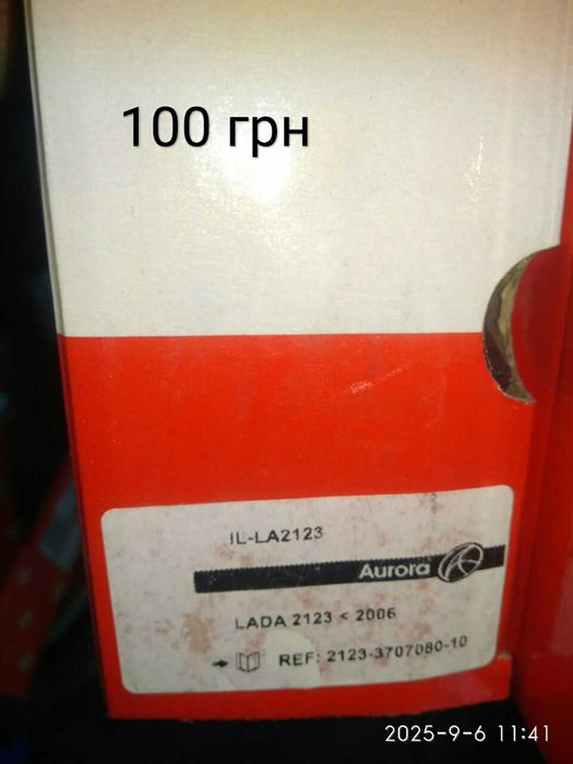 Гальмівний барабан 2101 3502070,бензонасос,