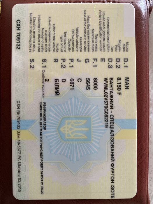 MAN 5т. TERMO KING. 11палет