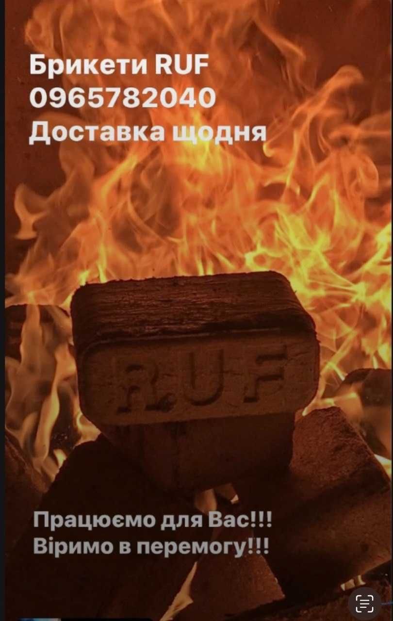 Продаж брикетів та паливних пелетів