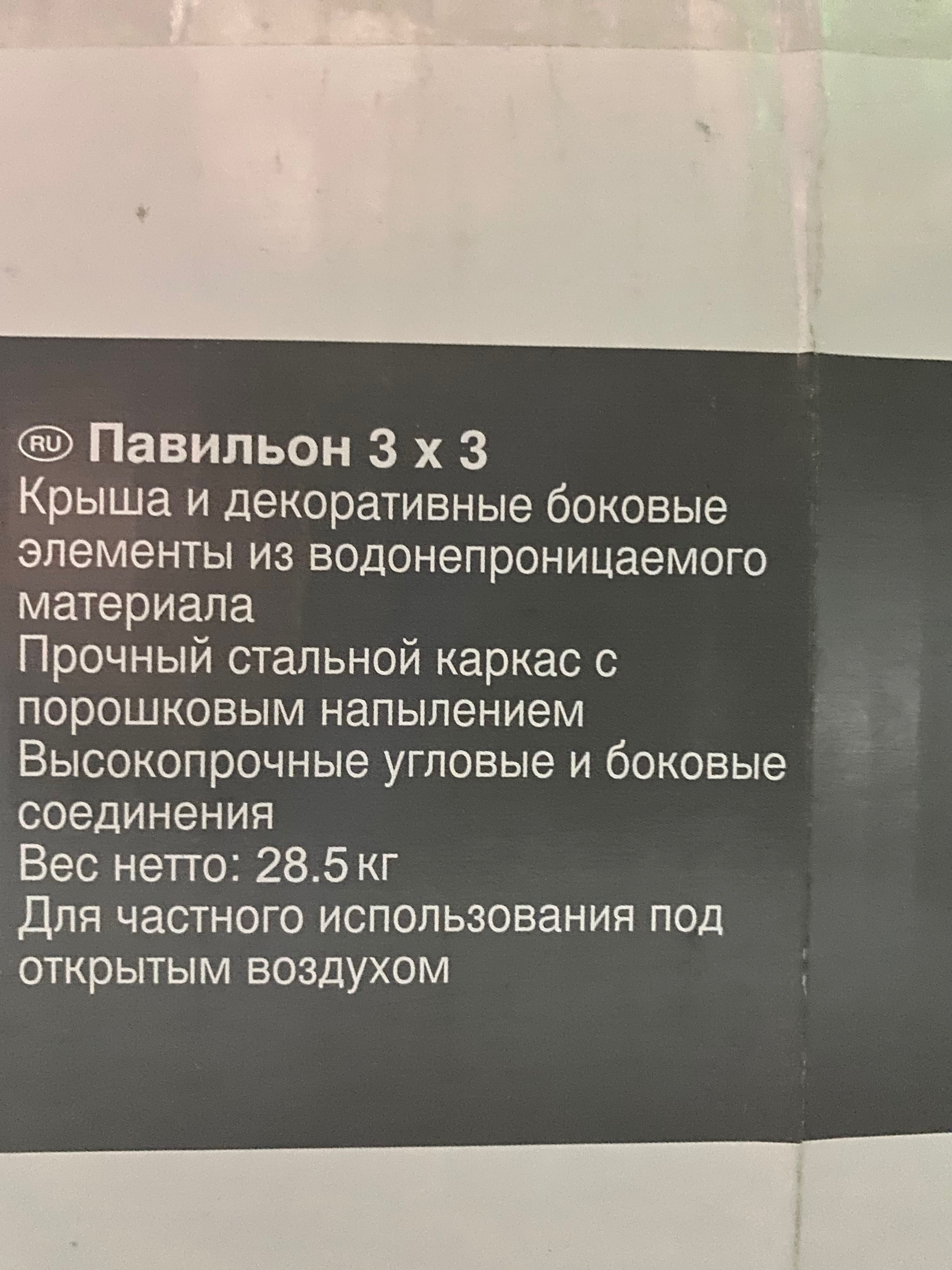 Продам два новых павильона для отдыха с угловыми вставками.