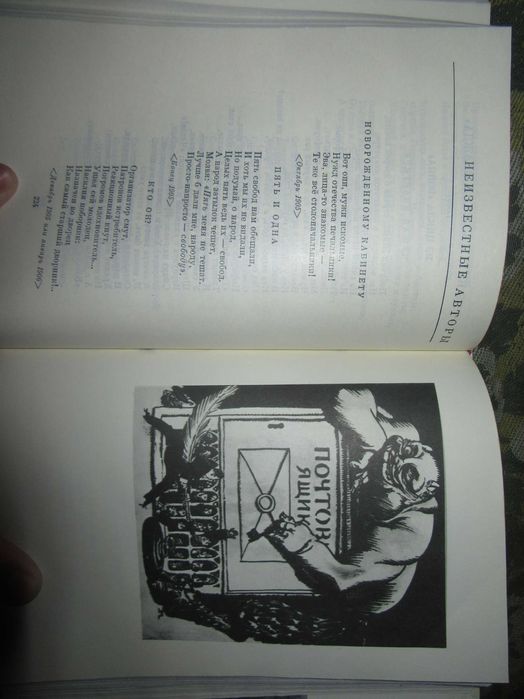 Русская поэзия начала XX века. Дооктябрьский период. 1977 г.