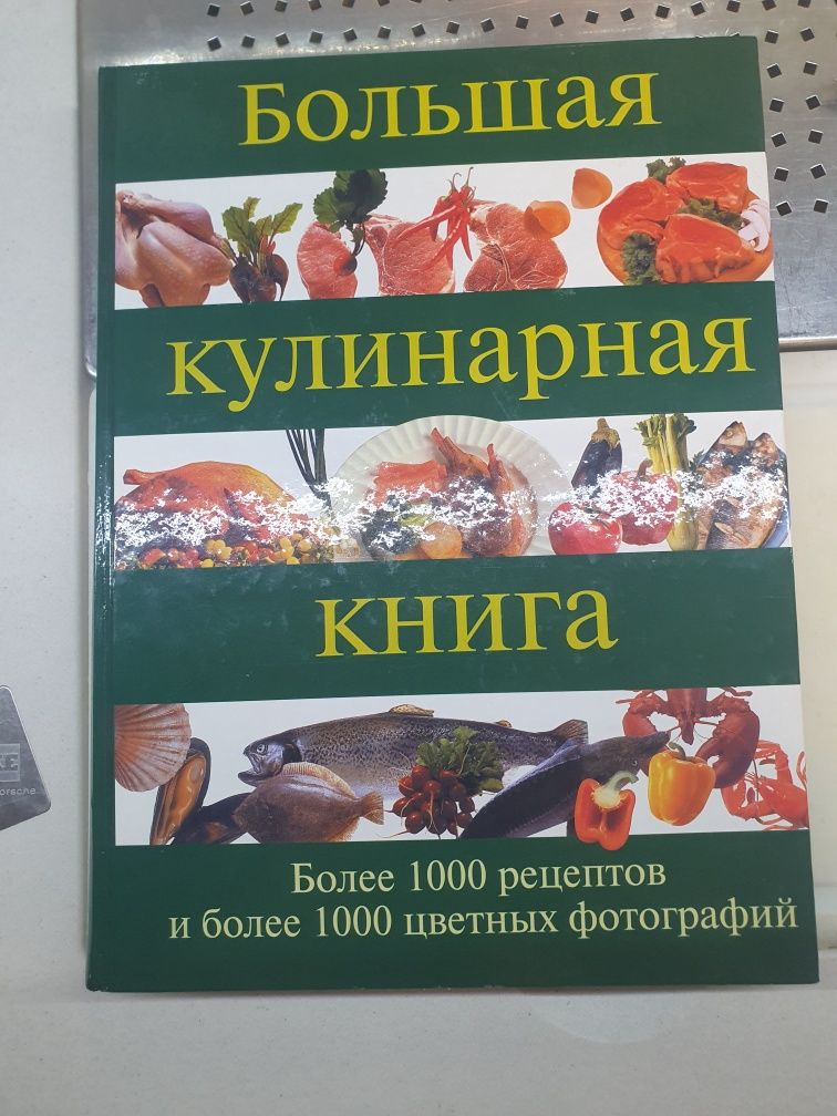 Большая кулинарная книга Высоцкая Едим дома итальянская кухня Паста