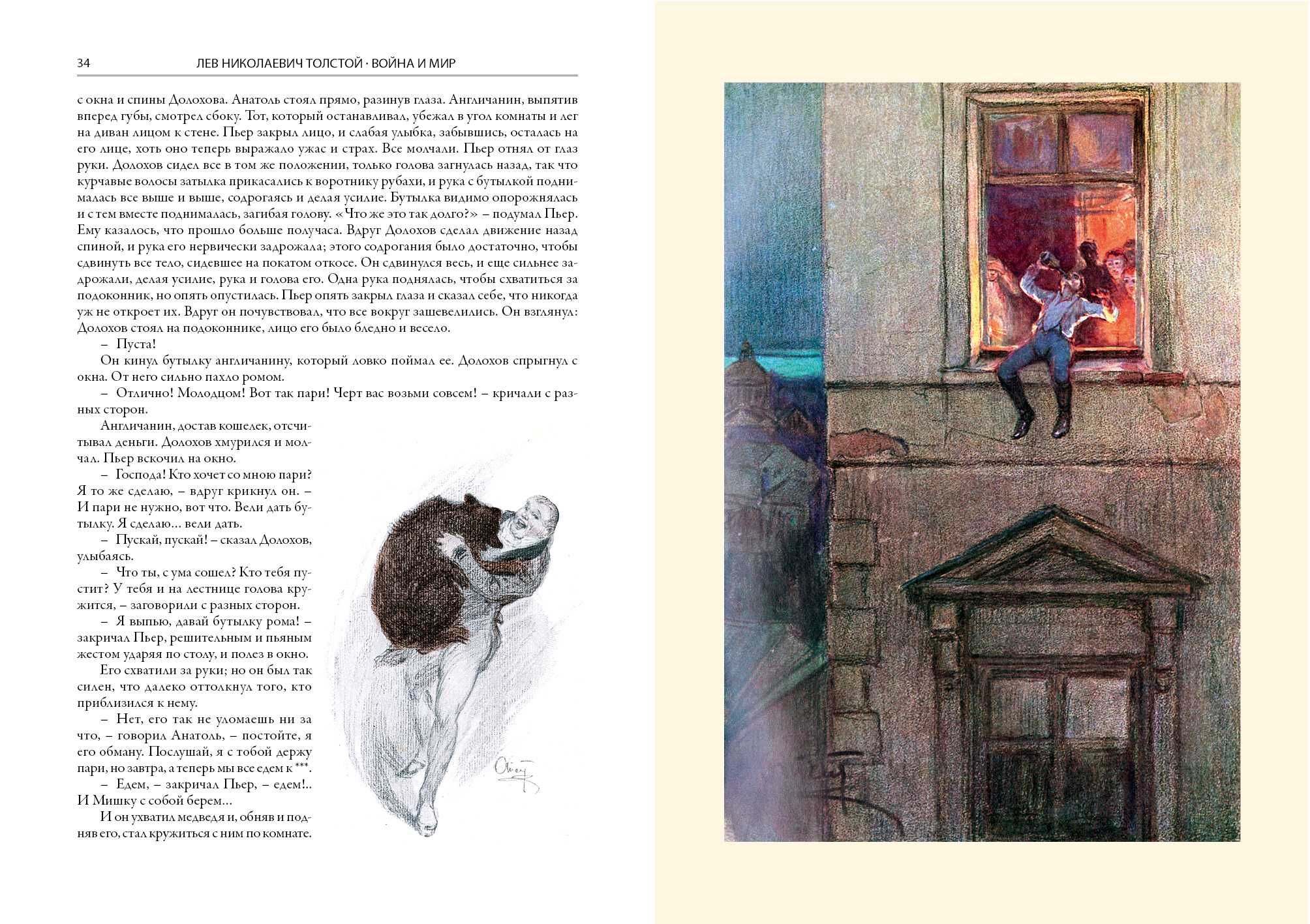 Унесенные Ветром. Легенды и мифы Древней Греции и Рима. Р.Л. Стивенсон