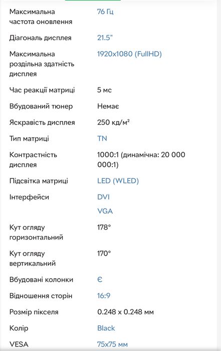 Великий монітор 21.5 марки AOC