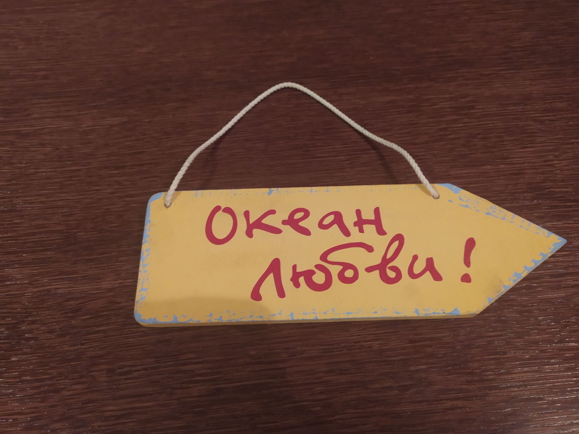 Деревянная табличка. Подарок.Handmade