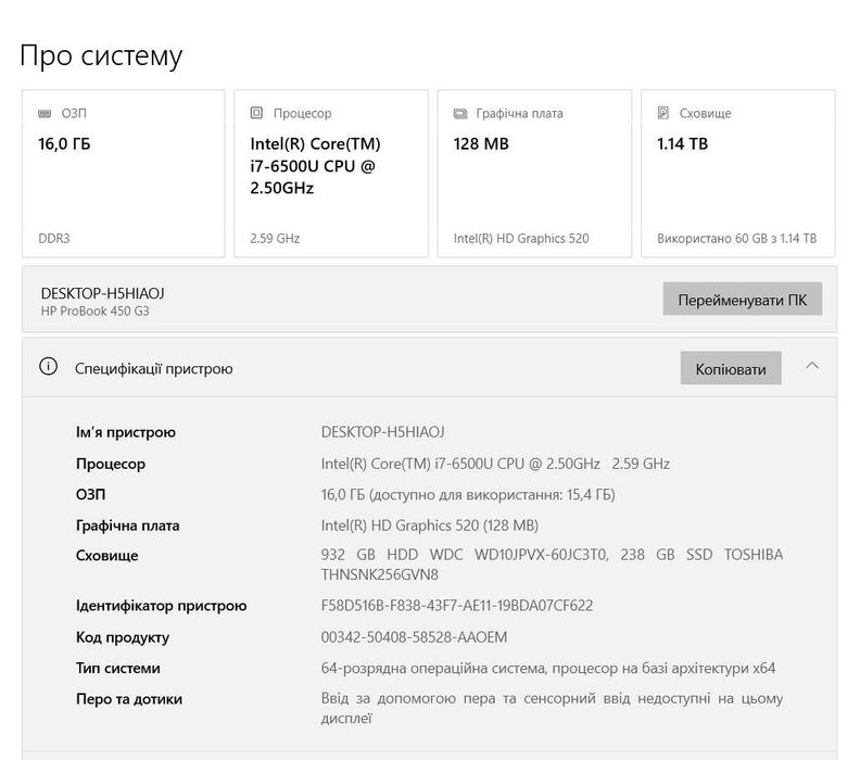 HP ProBook 450 G3 i7/4xC/3.1GHz/FHD_IPS/16G_RAM/256GB+1TB_SSD/HDMI/Web