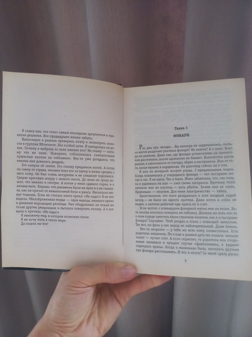 Книга "Дозвониться до Небес"