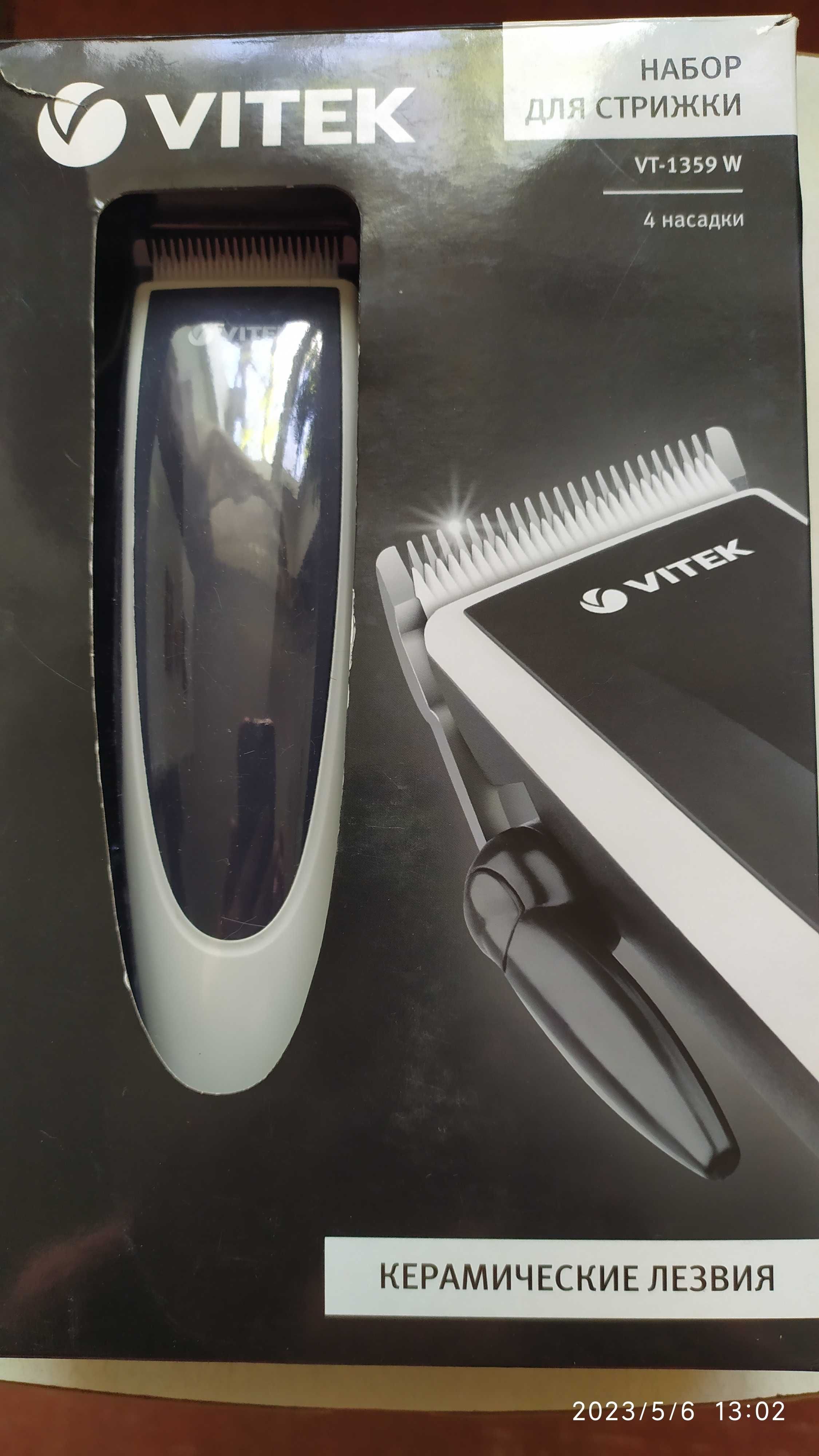 Машинка для підстригання VITEK