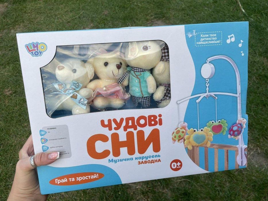 Карусель в колиску